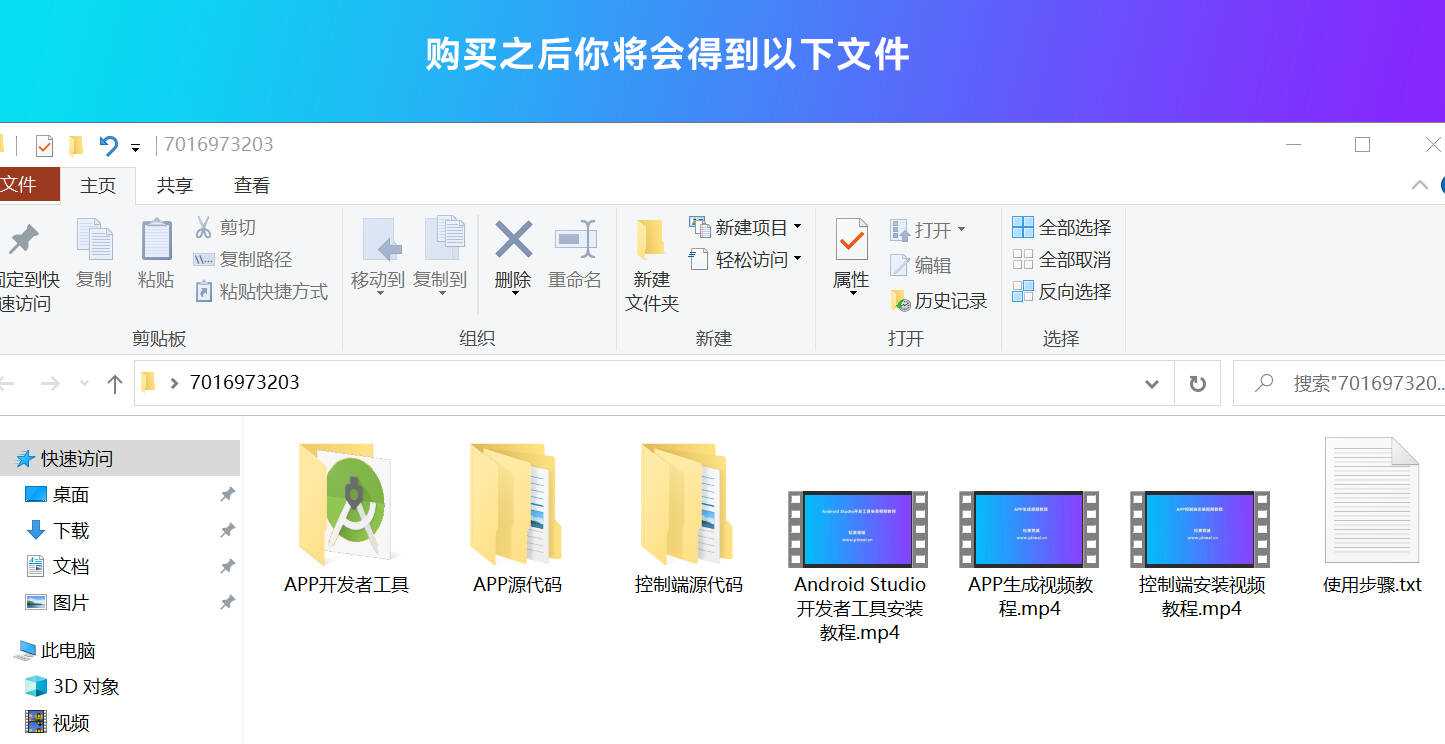 带控制端的网站转换APP源代码： WebAPP源代码、网站生成APP源代码、Flutter项目 - 源空间