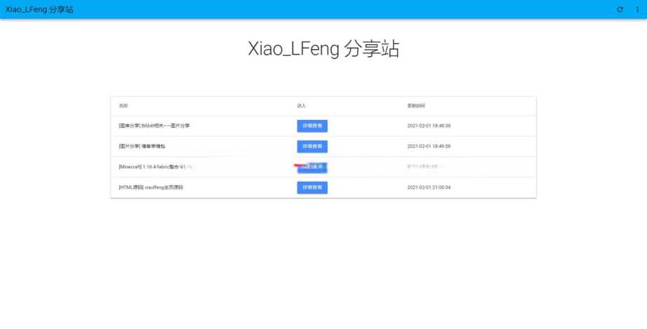 叶子分享站PHP源码 - 源空间