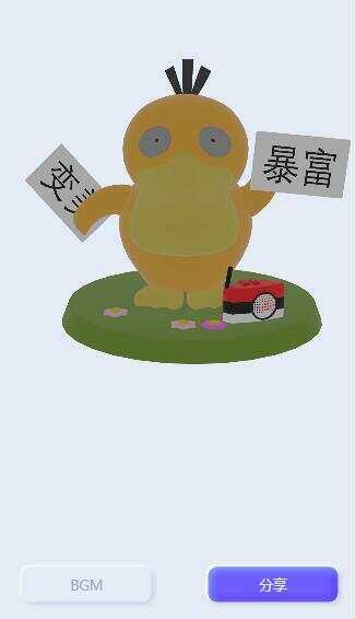 表白可达鸭在线生成网站html源码 - 源空间