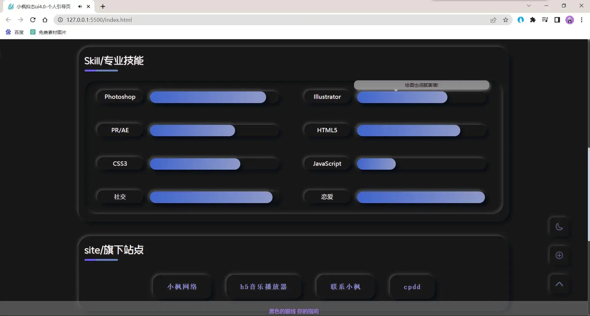 图片[4] - 小枫拟态UI4.0 个人主页引导页带后台 附静态版 - 源空间