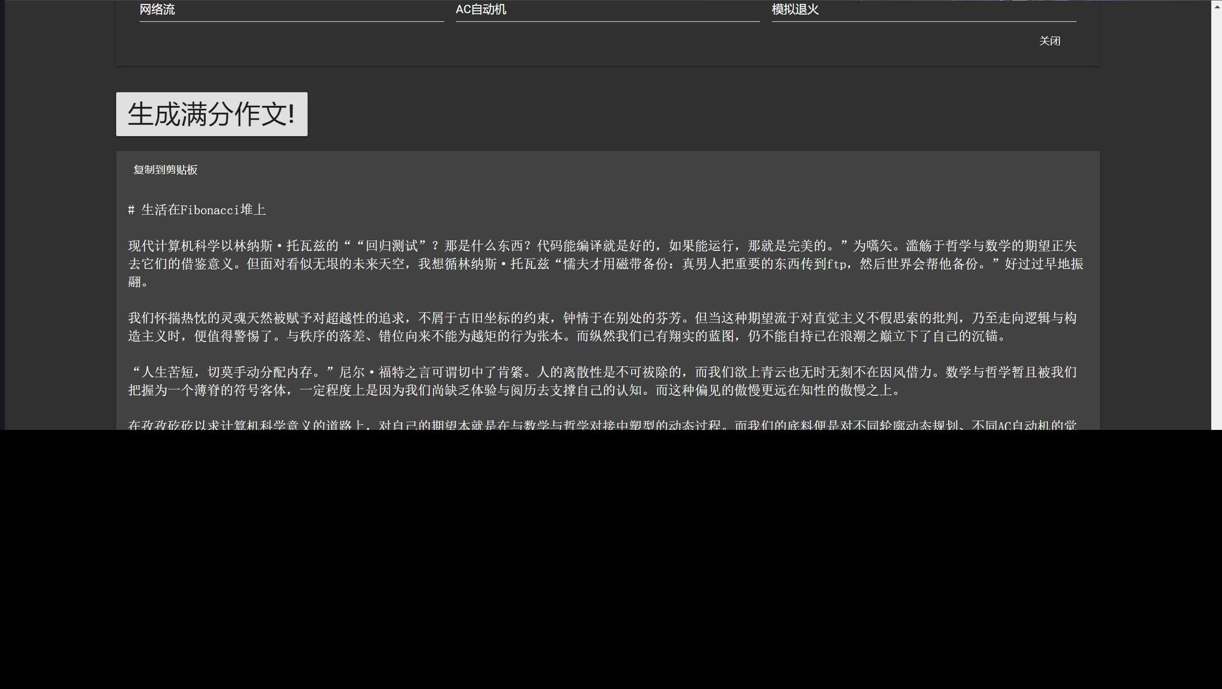图片[2] - 在线满分作文生成器html源码 满分作文生成器网站 - 源空间