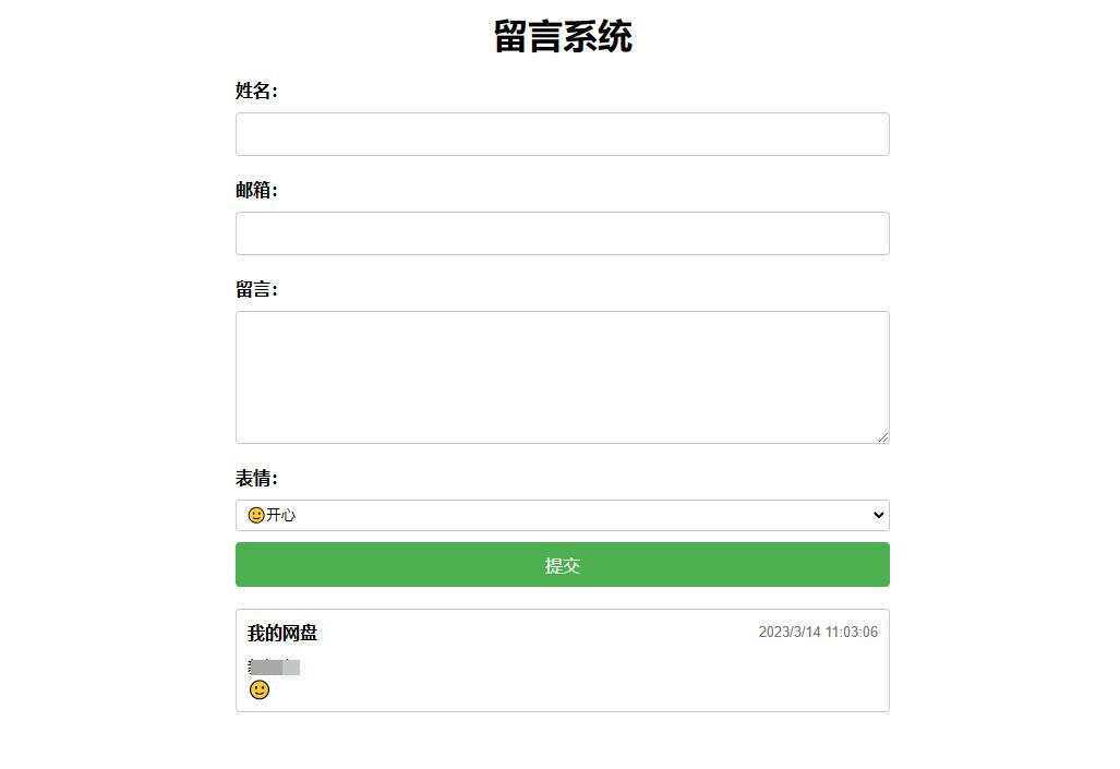 PHP简单留言板单页php源码 简单留言板代码 - 源空间