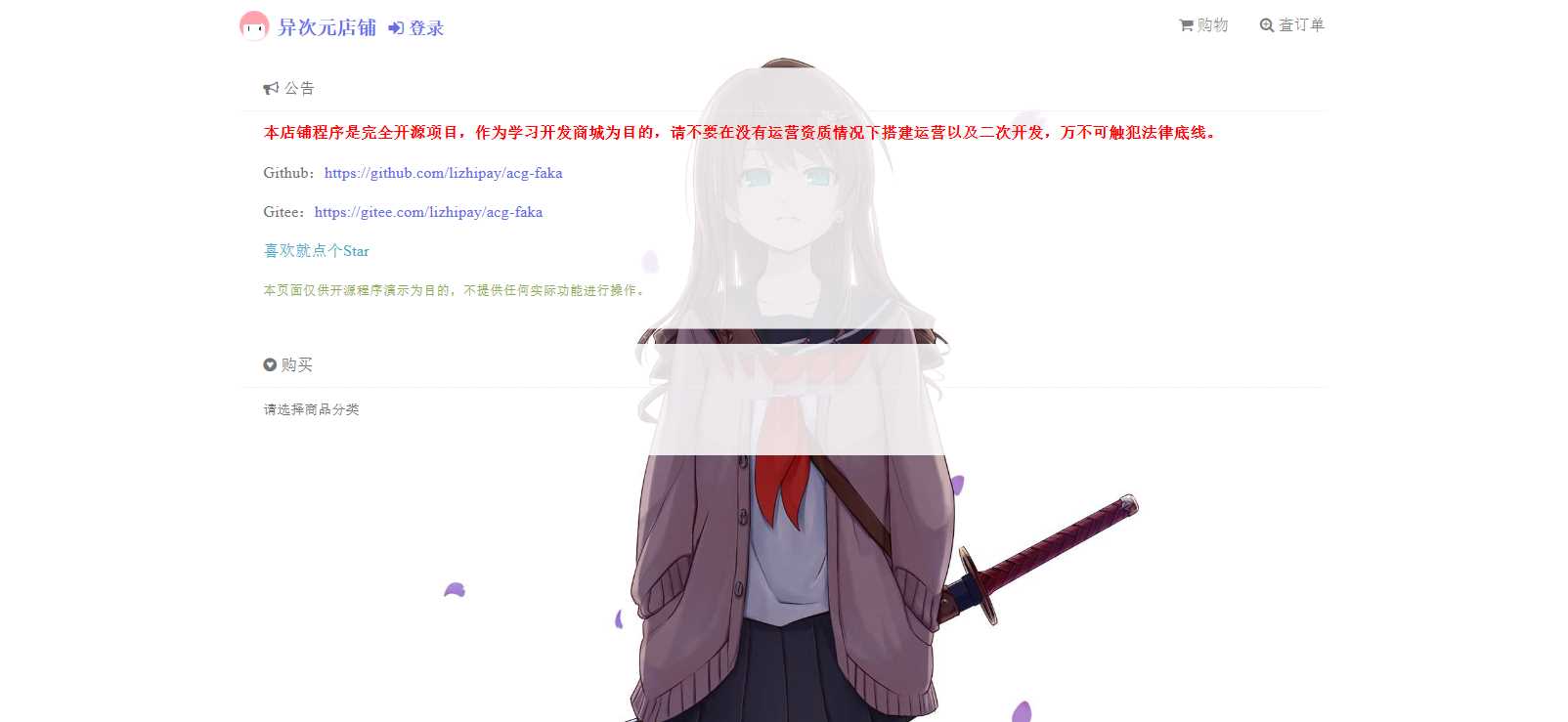 新版二次元Acg荔枝发卡 - 源空间