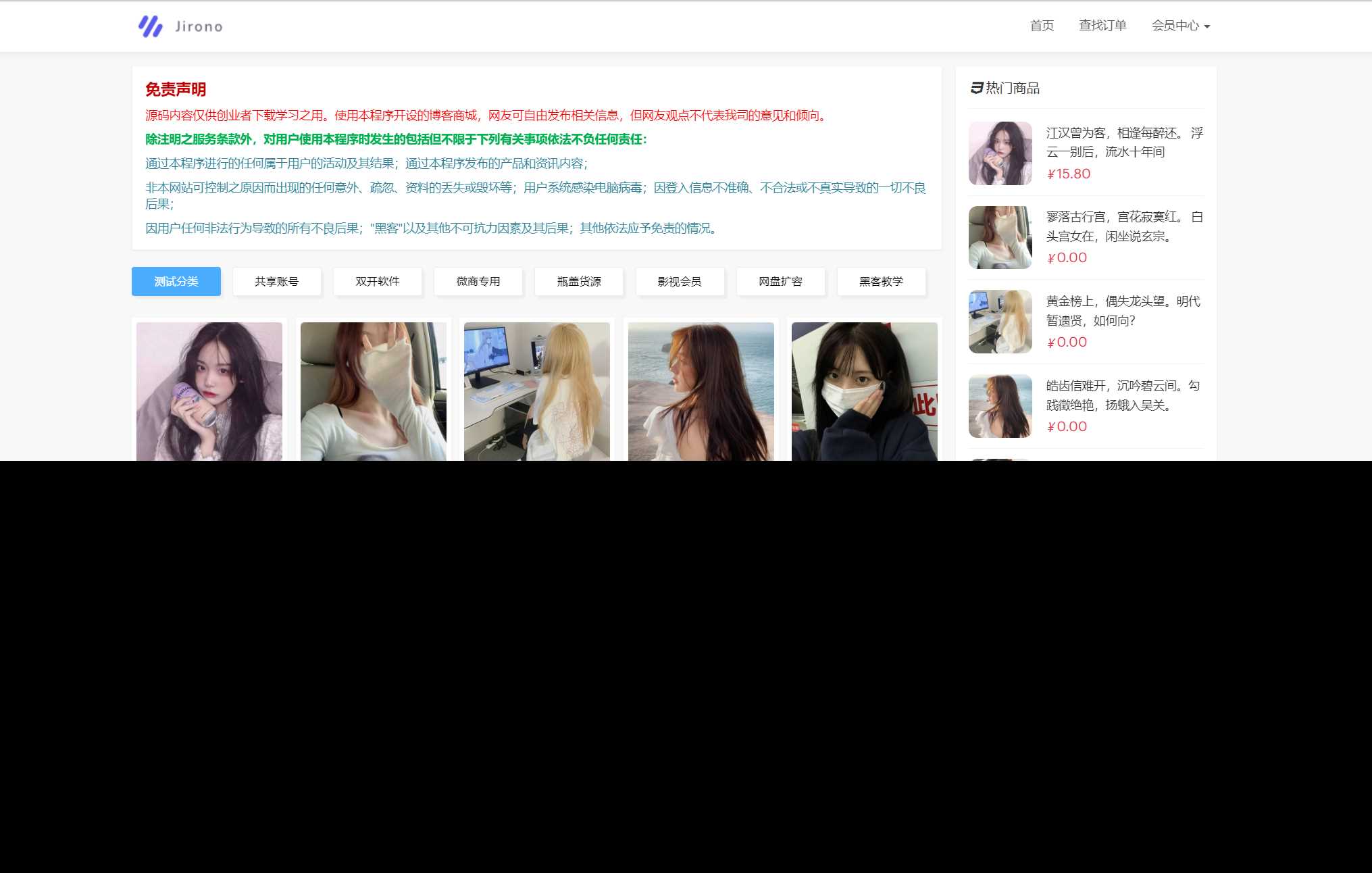 新版红盟云卡个人发卡系统源码 - 源空间