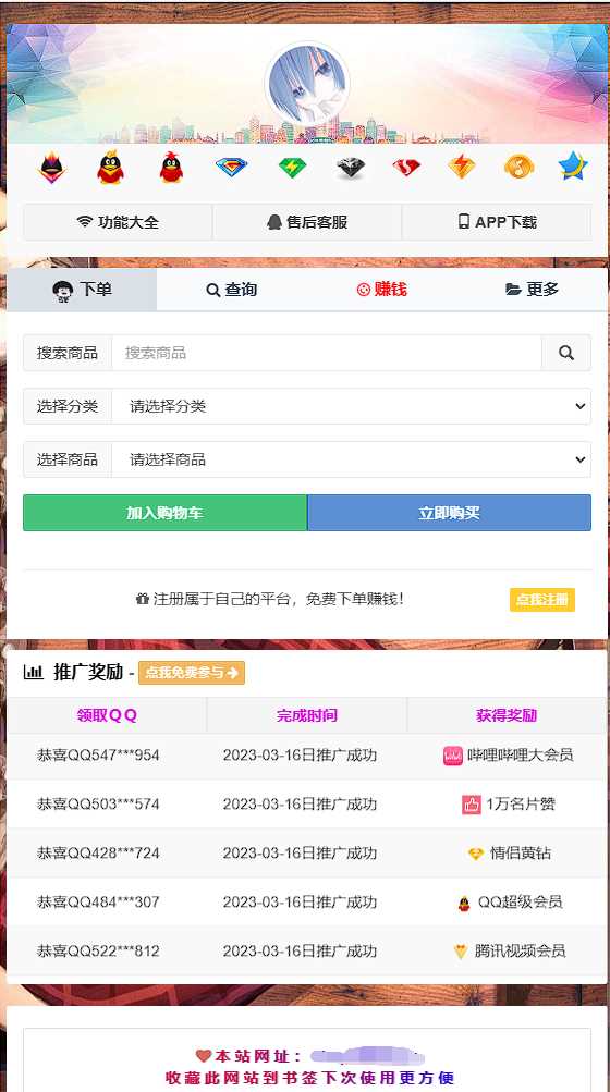 彩虹云商城简介模板素颜免费分享 - 源空间