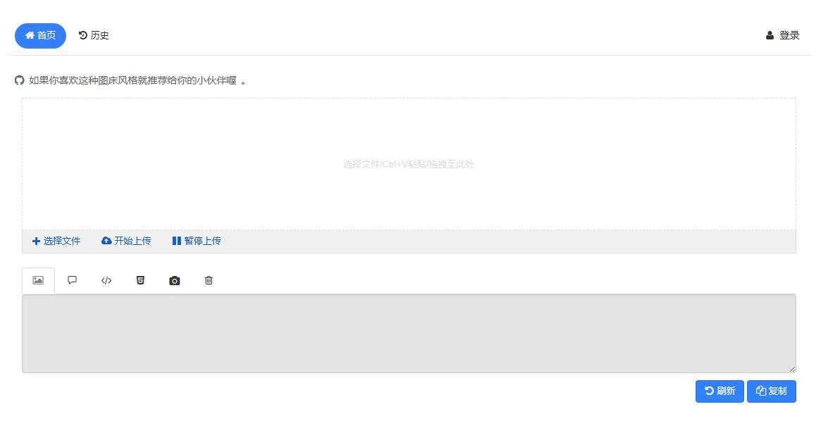 php开源免费快运简单图床源码支持多种模式接入 - 源空间