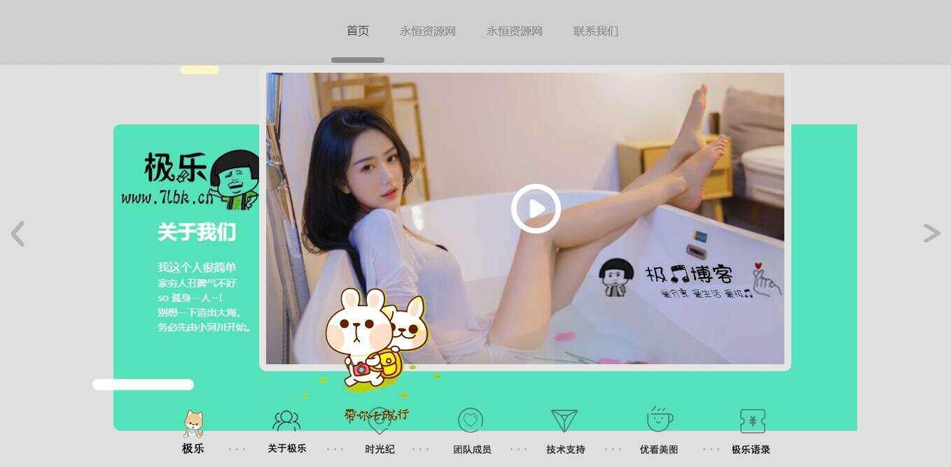 图片[2] - 全新宽屏好看的个人引导页源码 - 源空间