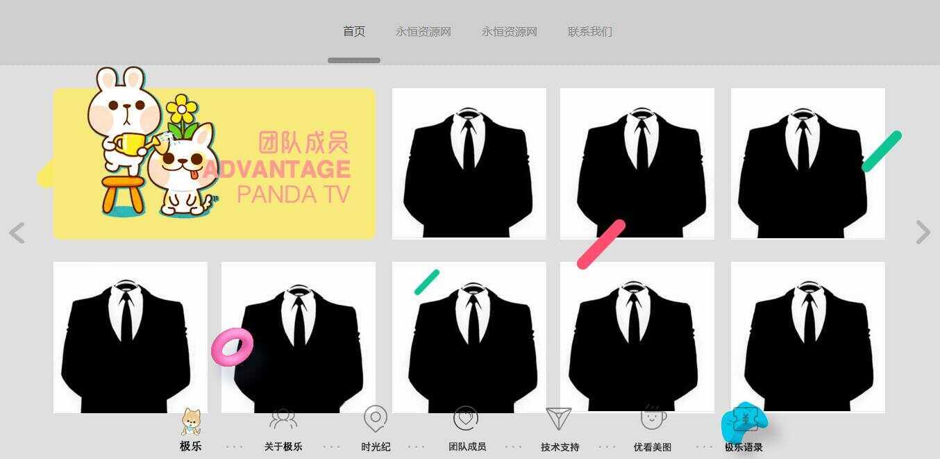 图片[4] - 全新宽屏好看的个人引导页源码 - 源空间