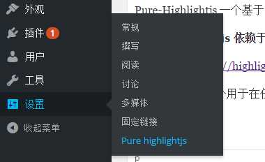 图片[4] - WordPress代码高亮插件Pure-Highlightjs - 源空间