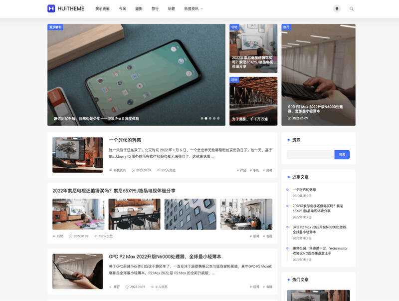 WordPress简洁优雅的博客主题Once v1.6 - 源空间