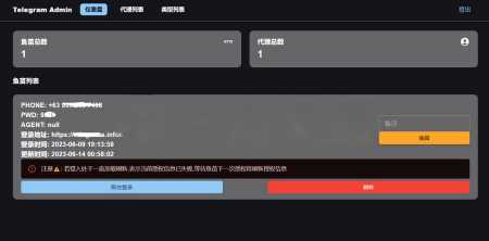 2023最新Telegram网页版飞机DH源码 - 源空间