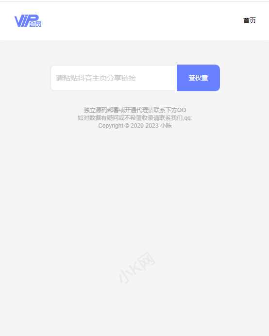 图片[2] - 抖音权重查询源码+接口 - 源空间