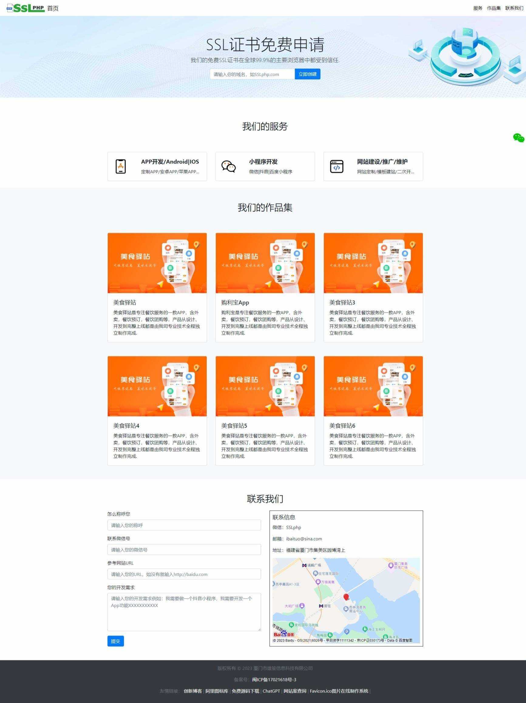 企业网站源码v1.0.1，thinkphp6开发企业网站源码可用包装设计，设计行业，软件开发行业等，都通用 - 源空间