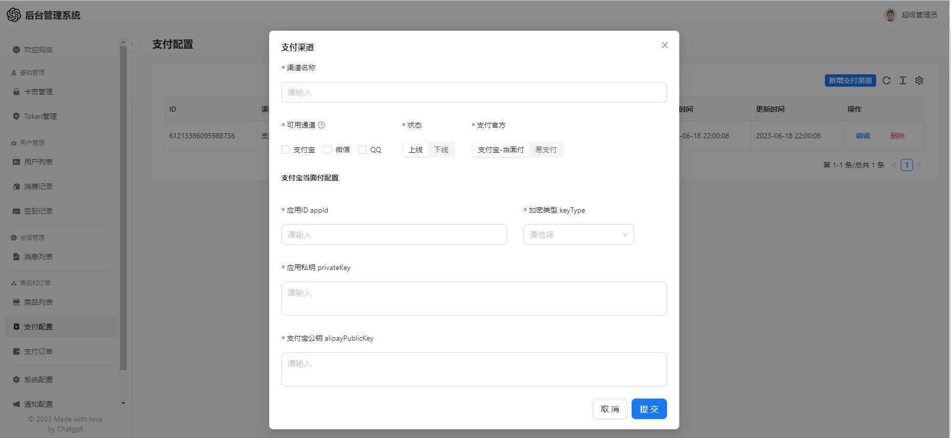 图片[3] - 一款可商业化的ChatGpt Web源码 - 源空间