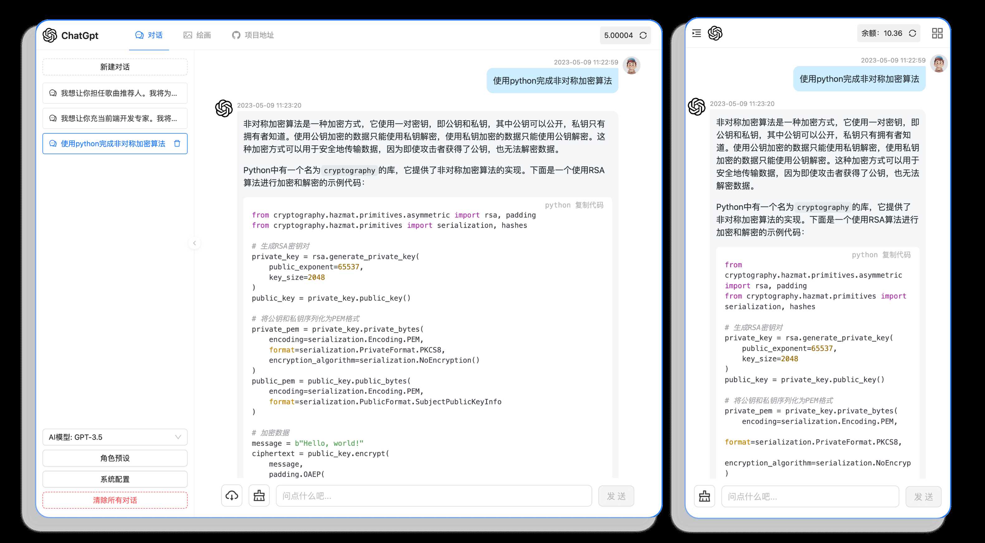 图片[2] - 分享一款可商业化的ChatGpt Web应用 支持绘画 - 源空间