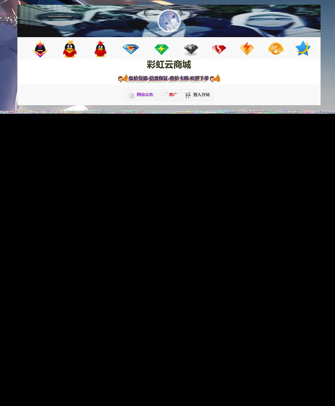 彩虹云商城模板素颜4首发免费分享 - 源空间