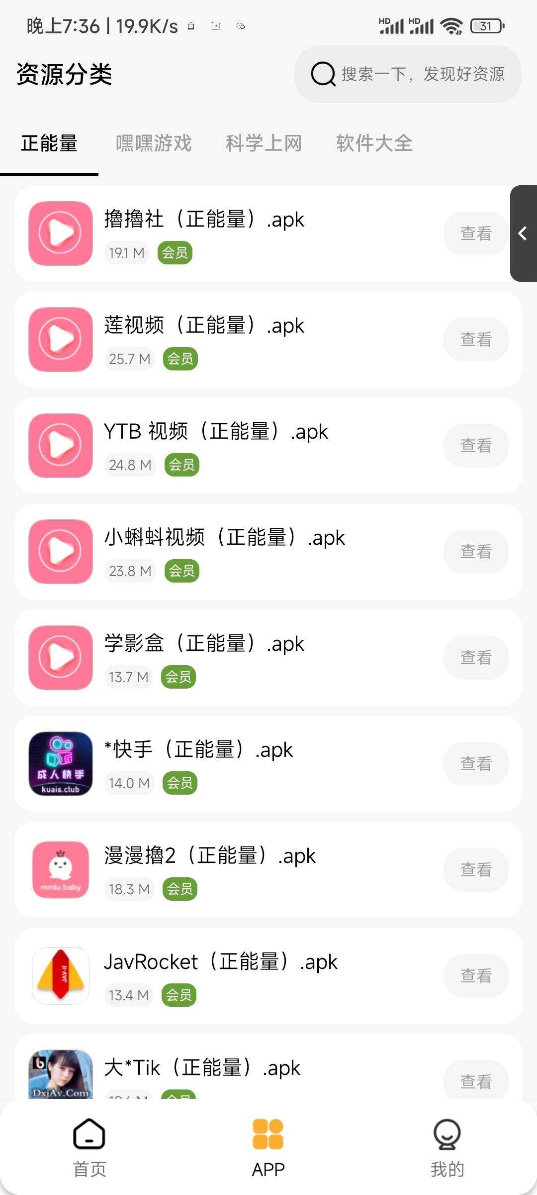 图片[2] - 李先森软件库iApp v6软件库+后端 超好看功能多 - 源空间