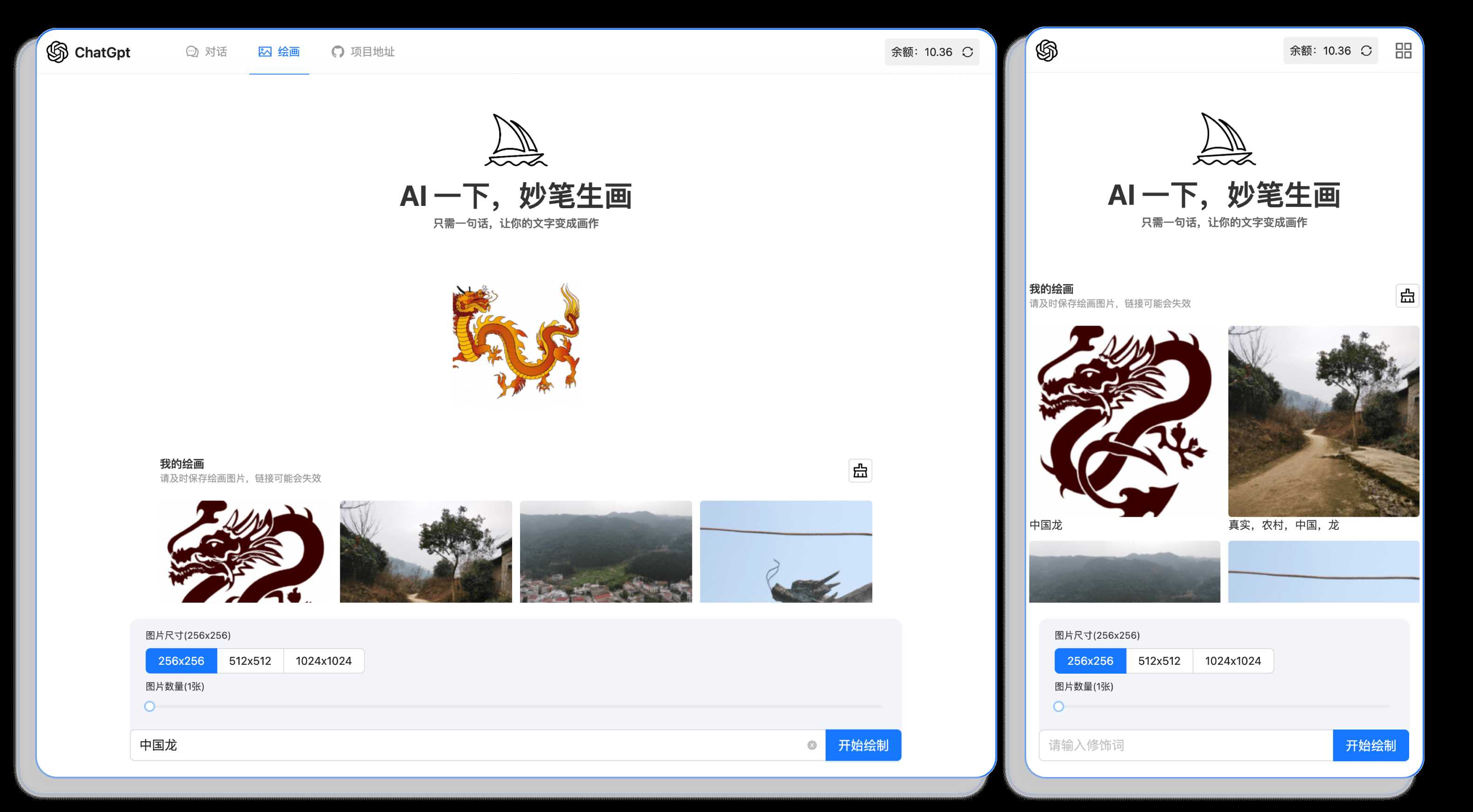 分享一款可商业化的ChatGpt Web应用 支持绘画 - 源空间