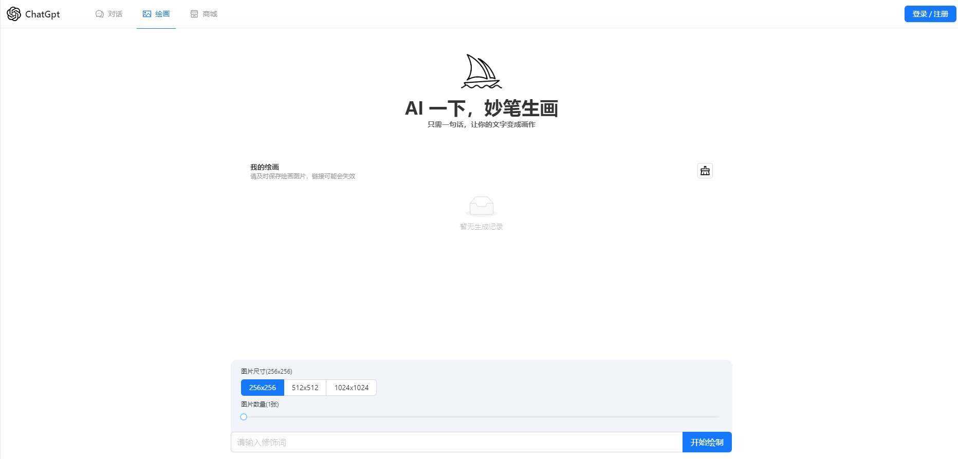 图片[2] - 一款可商业化的ChatGpt Web源码 - 源空间