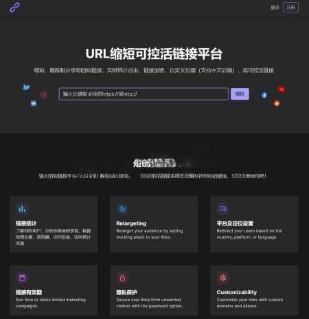 PHPShort轻量级网址缩短程序源码开心版 内含汉化包 - 源空间