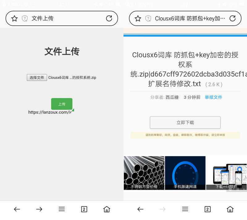 蓝奏云文件快捷上传PHP单页源码 自动获取Cookie - 源空间
