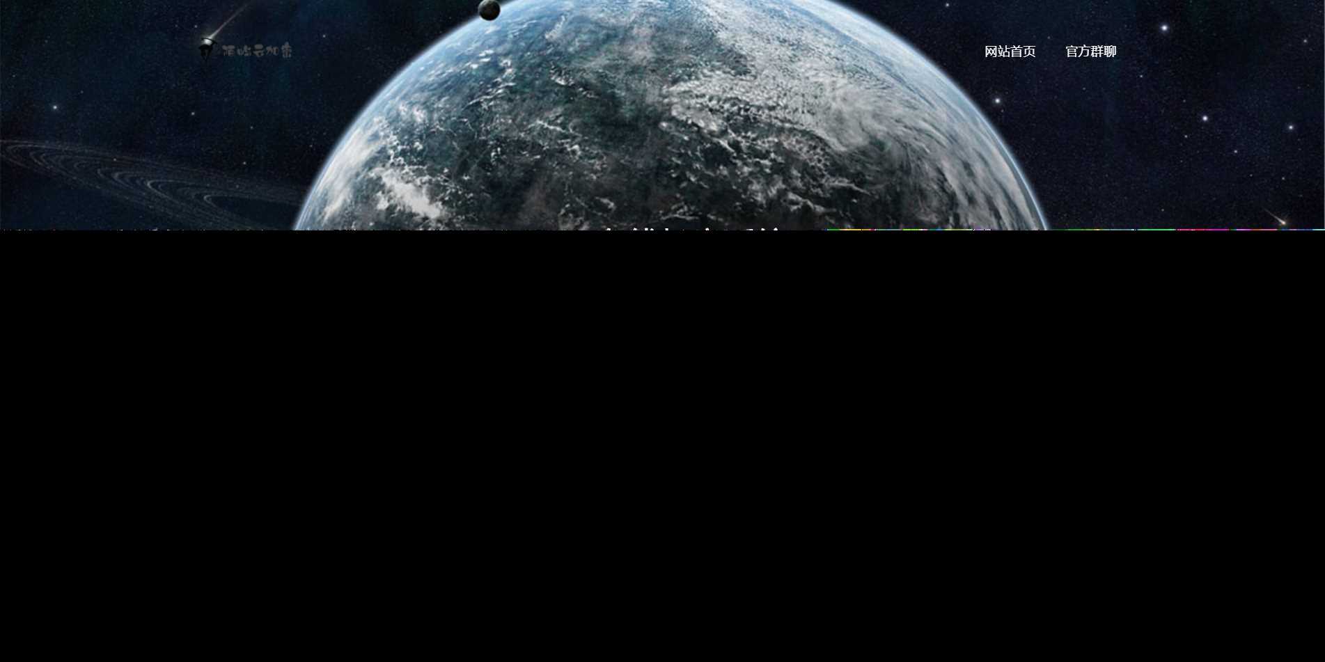 PHP在线网站文件加密系统源码V6.0 - 源空间