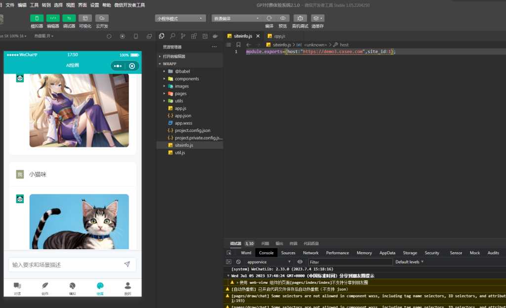 图片[4] - 小狐狸ChatGPT付费创作系统V2.1.0独立版 +WEB端+ H5端 + 小程序端 - 源空间
