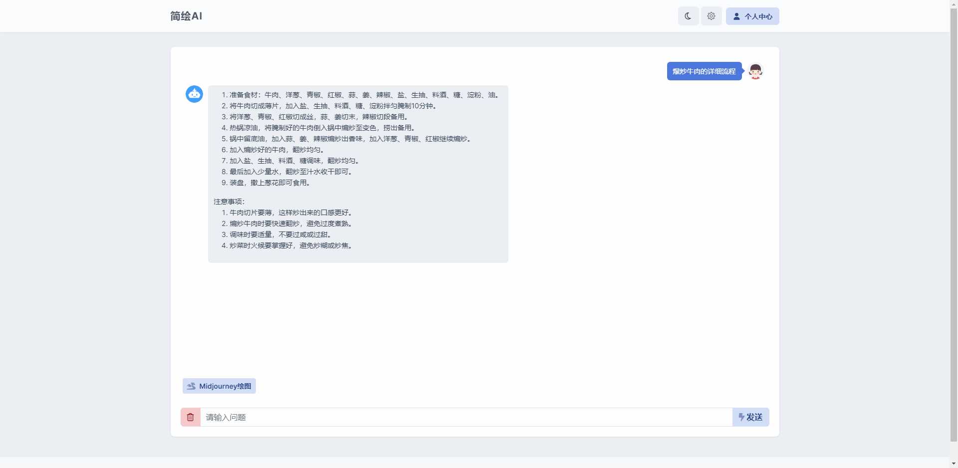 图片[3] - 简绘ChatGPTV1.7版本 - 源空间