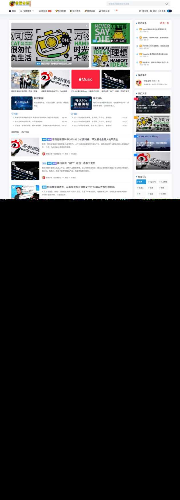 Spimes x5.0主题模板全开源源码 | Typecho主题模板 - 源空间