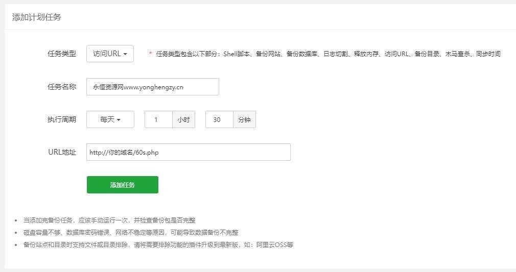 图片[2] - WordPress博客每日定时发布 每天60秒读懂世界源码 - 源空间