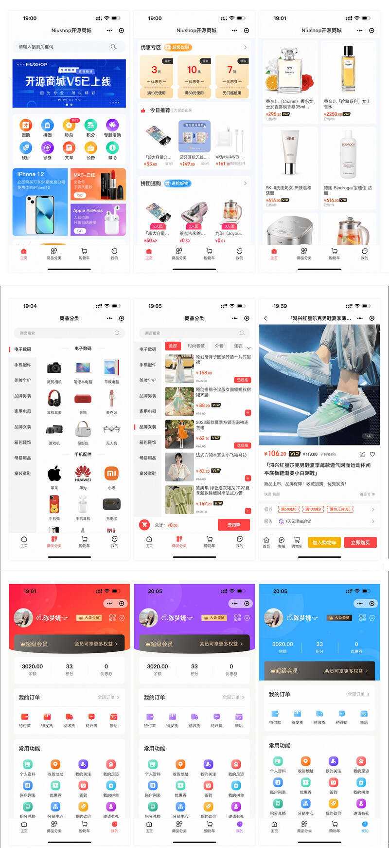 可运营Niushop 多模版大型商城电商源码 v5.1.7 - 源空间