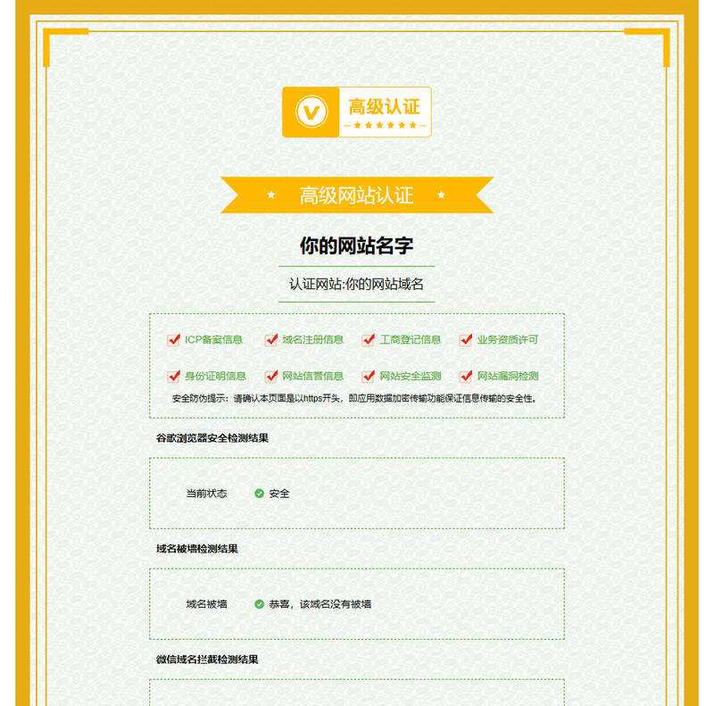 娱乐引流源码简洁的页面认证html源码 - 源空间
