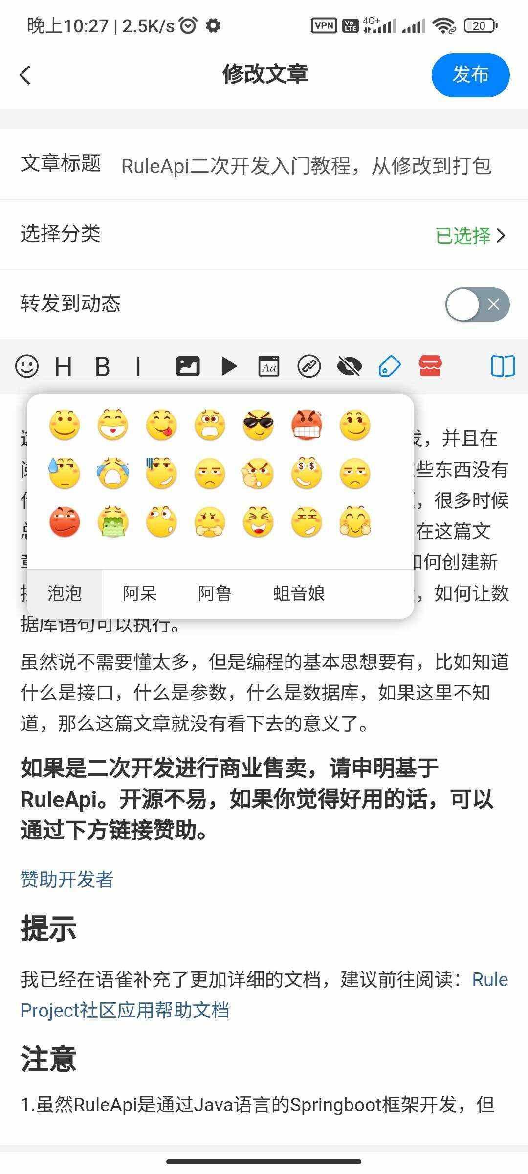 图片[3] - RuleAppV1.4.2文章社区 VIP会员 写作投稿积分商城 付费模块集成 多平台兼容 - 源空间