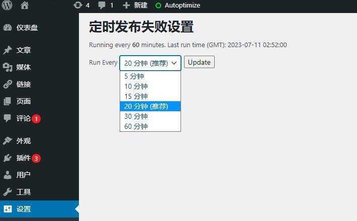 WordPress解决定时发布功能失败插件定时发帖插件 汉化版 - 源空间