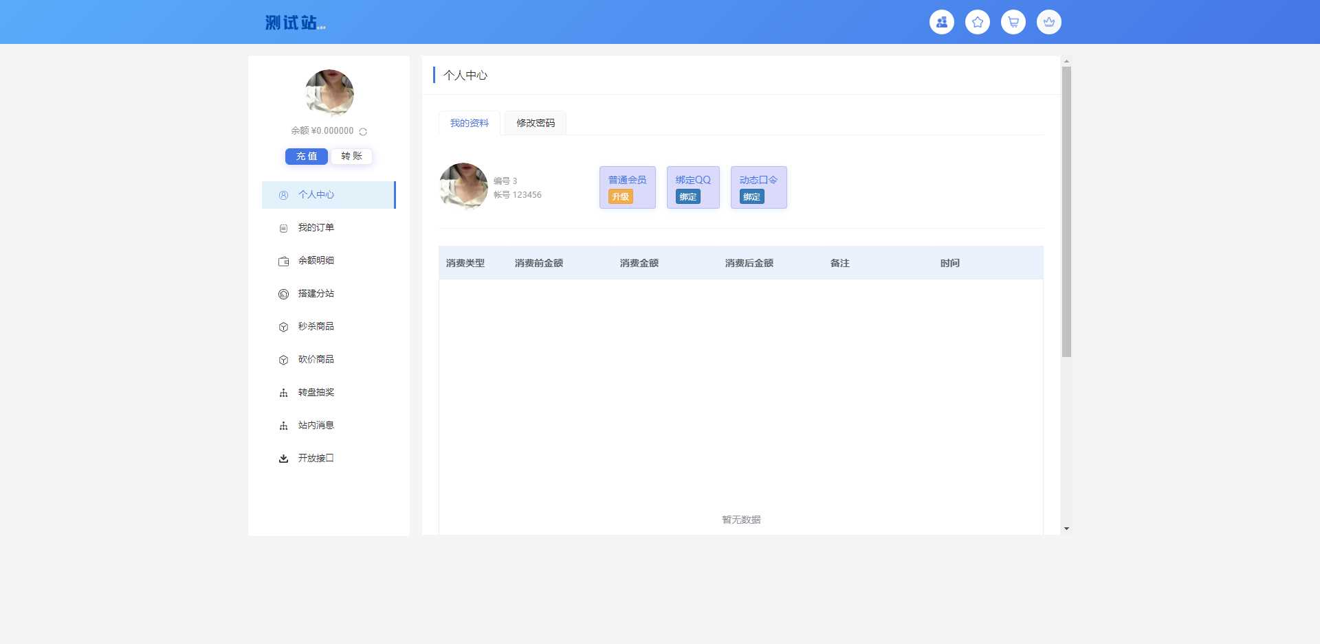 图片[2] - ThinkPHP6开源全新开发云梦卡社区系统 - 源空间