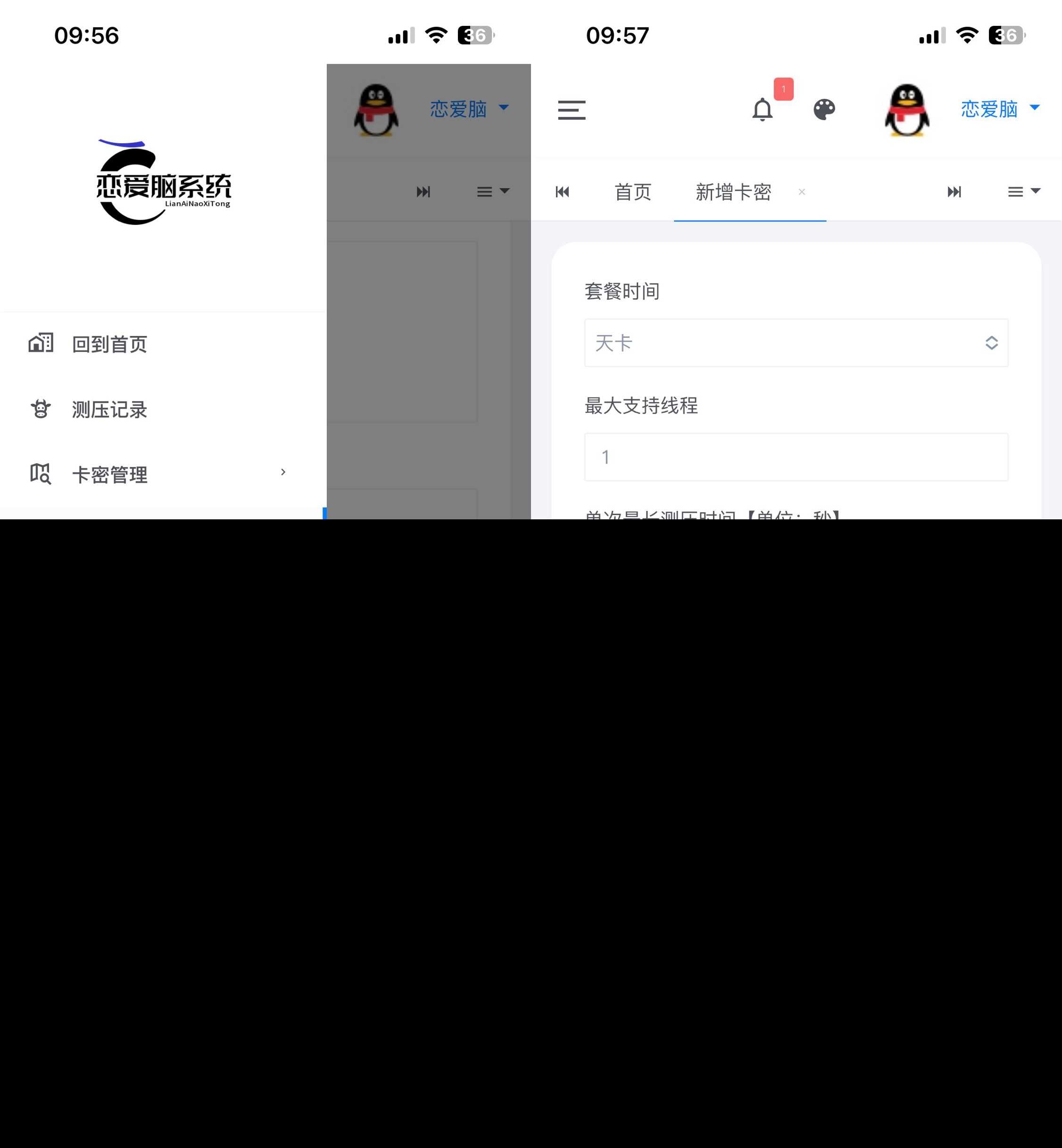 图片[2] - 恋爱闹页端 恋爱脑CC页端测压 - 源空间