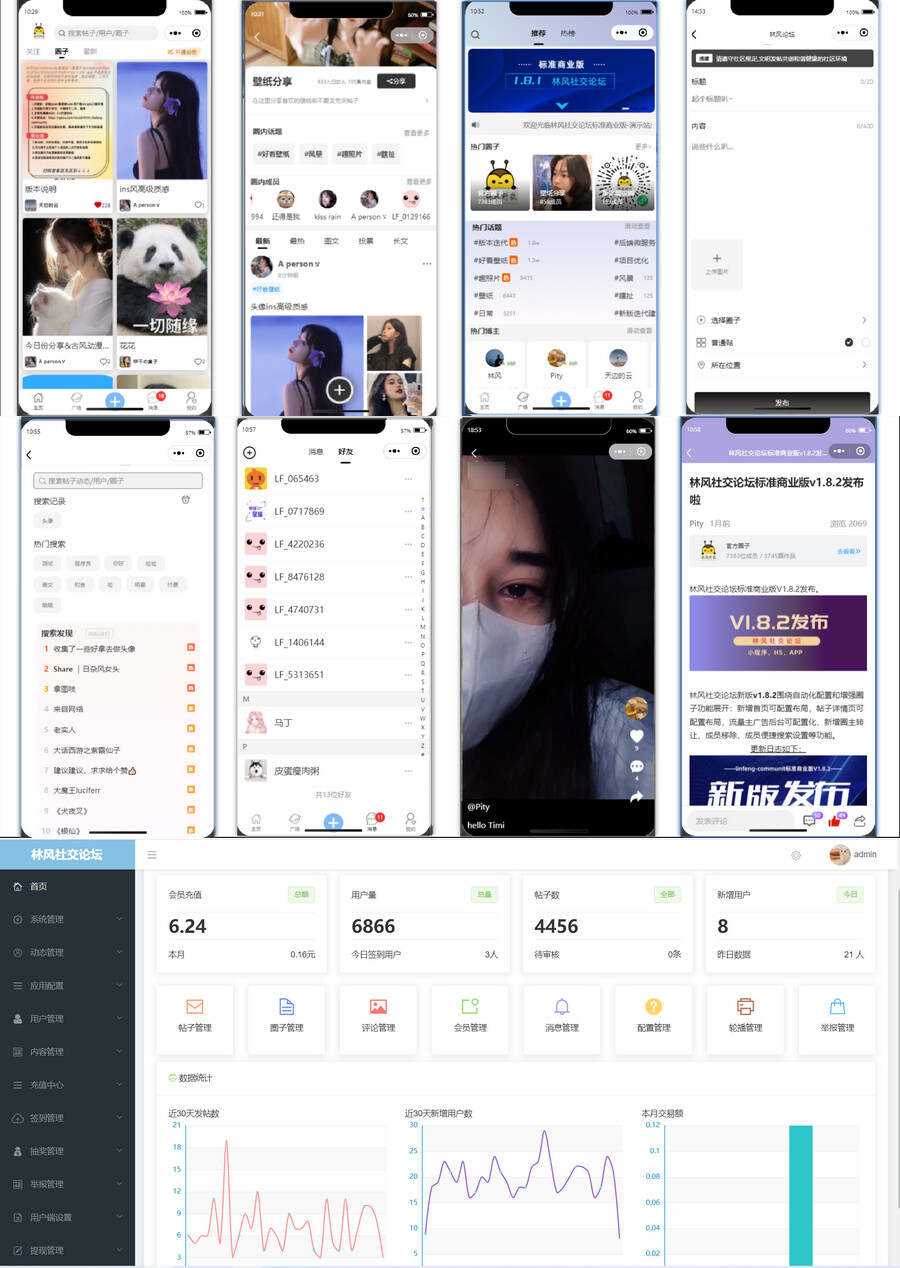 独立版社交论坛前端微信小程序源码问答发帖BBSphp源码 - 源空间