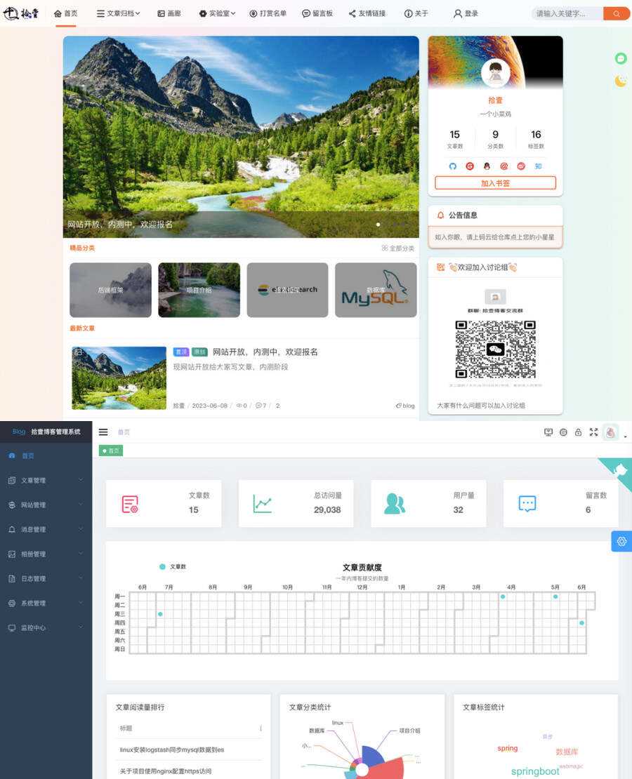 带前端小程序源码一款简洁高体验感博客源码 - 源空间
