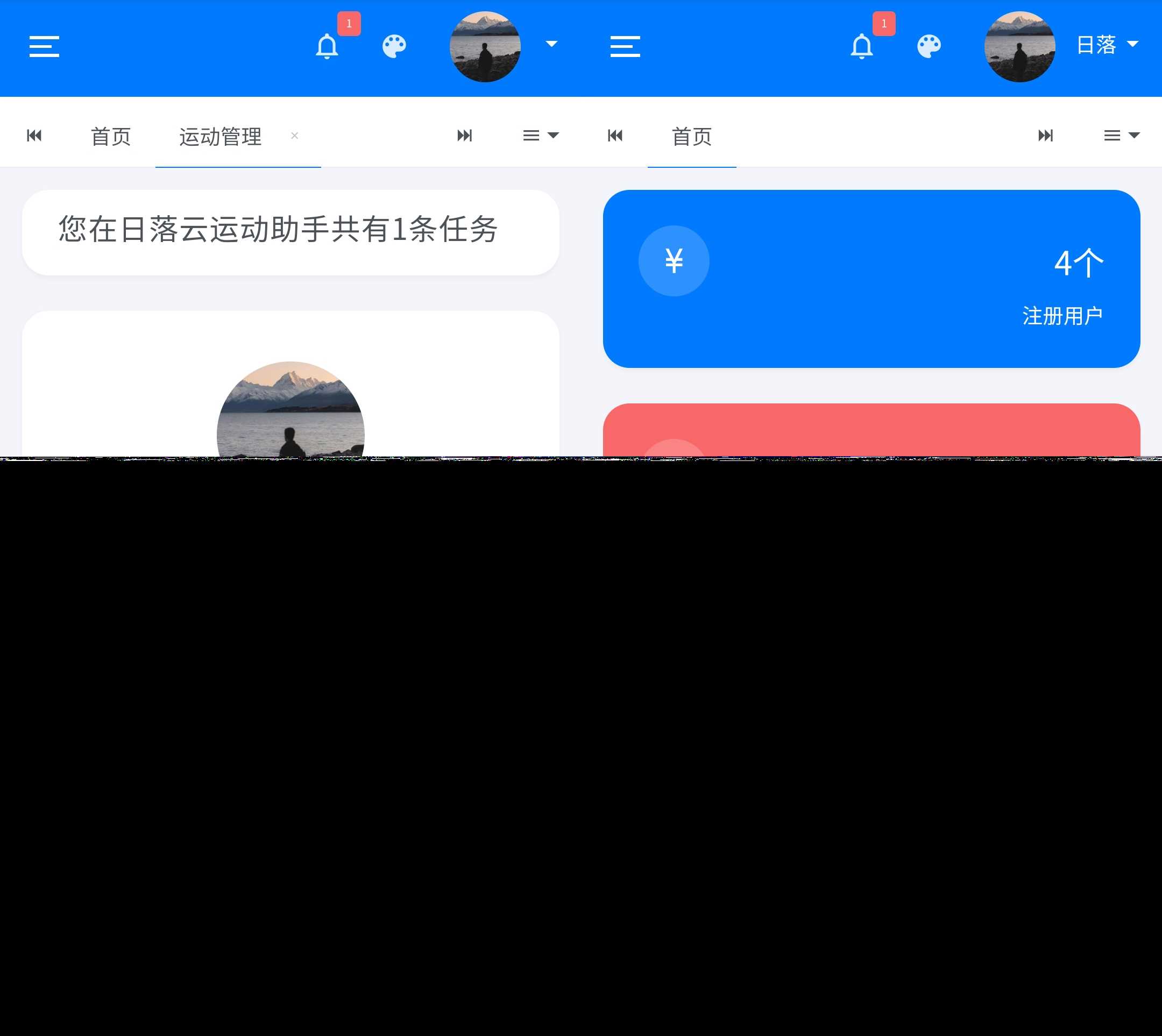 日落自动挂机微信步数系统源码v1.2免授权版 - 源空间