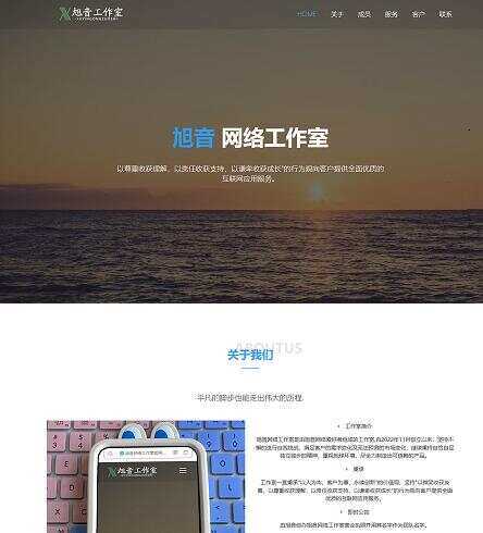 纯静态企业和网络工作室官网html源码 - 源空间