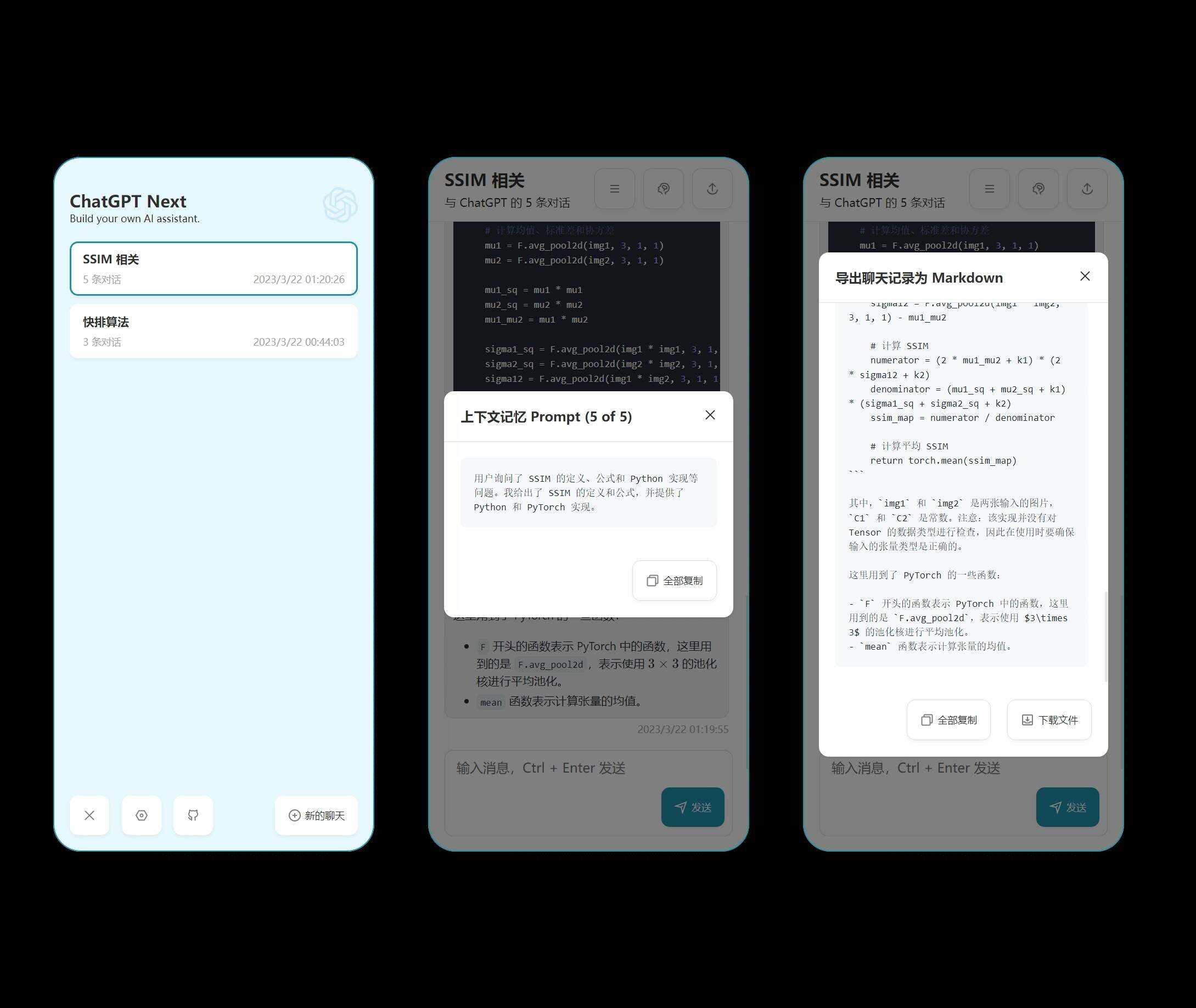 图片[2] - chatgpt的web版本网页源码 - 源空间
