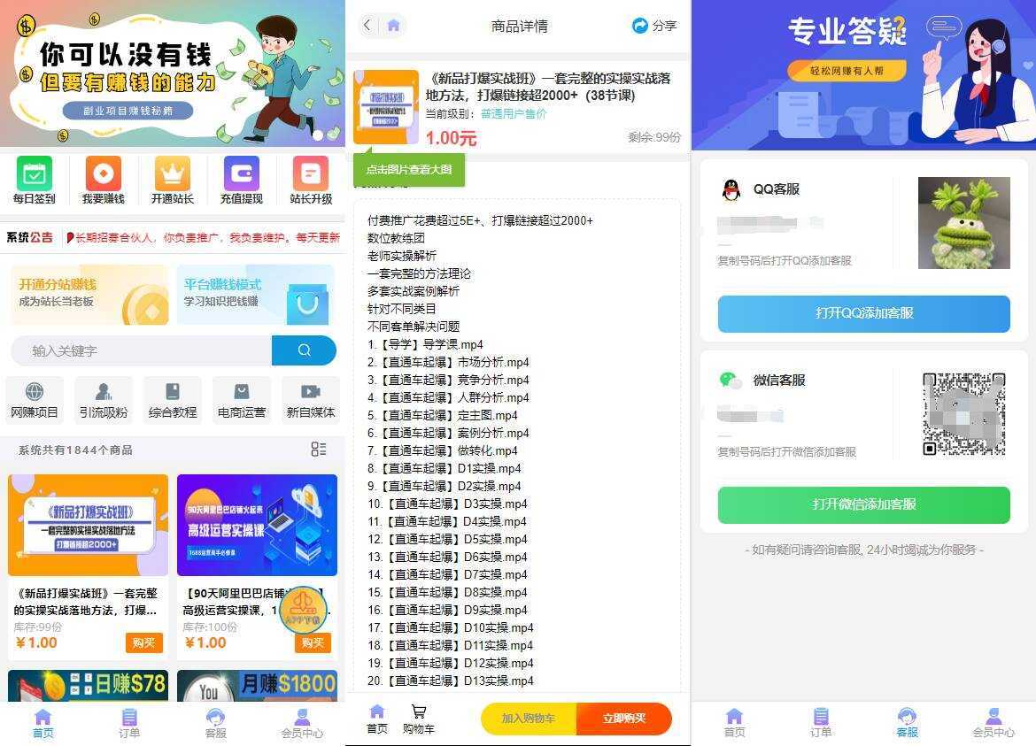 彩虹知识付费模板4月最新可用版 - 源空间