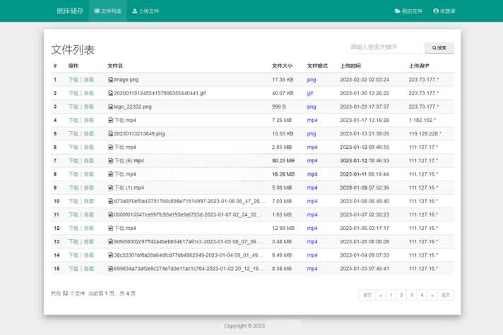 彩虹外链网盘V5.4更新 新增用户系统与分块上传 - 源空间
