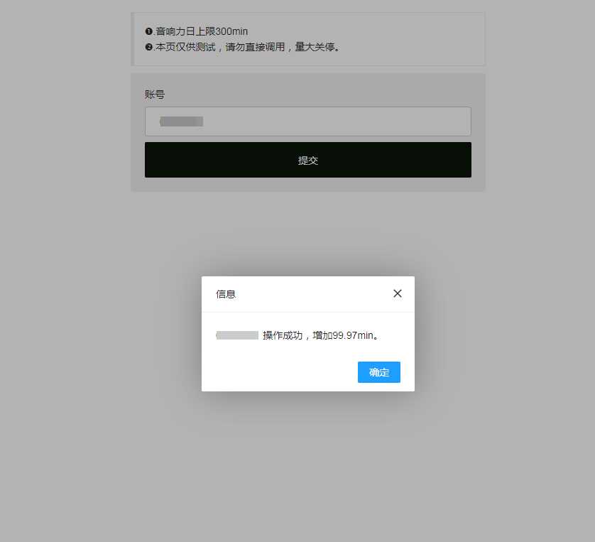 最新qq音乐刷音响力源码 - 源空间