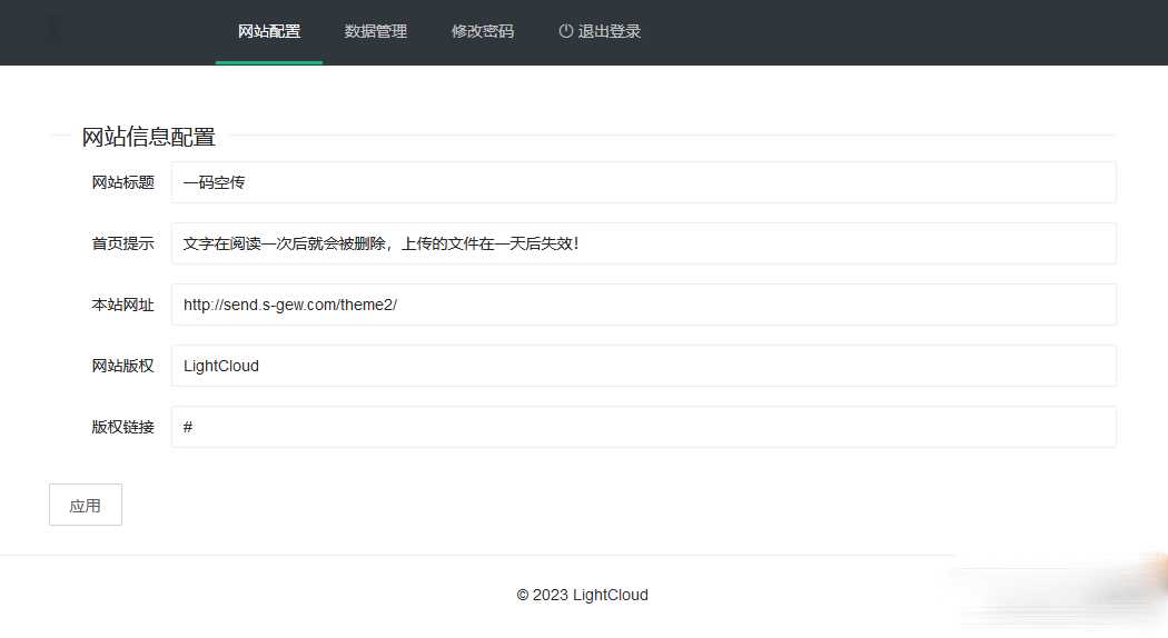 图片[2] - 一码空传临时网盘PHP源码，支持提取码功能免授权版 - 源空间