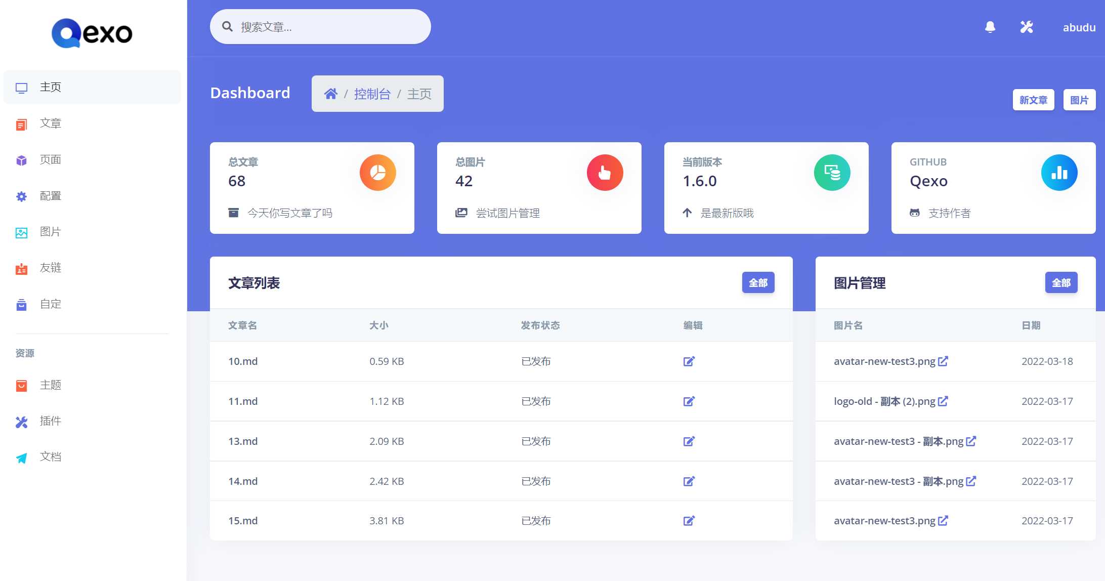 Qexo一个美观、强大的在线静态博客管理器 - 源空间
