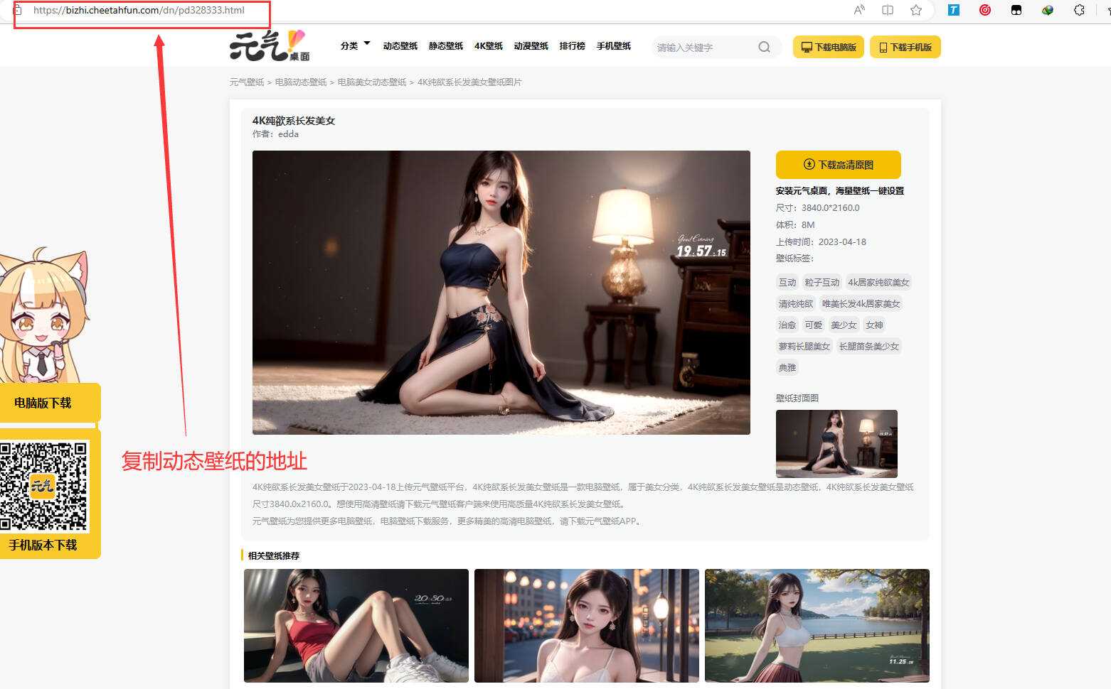 图片[2] - 电脑元气动态壁纸在线下载html源码 - 源空间