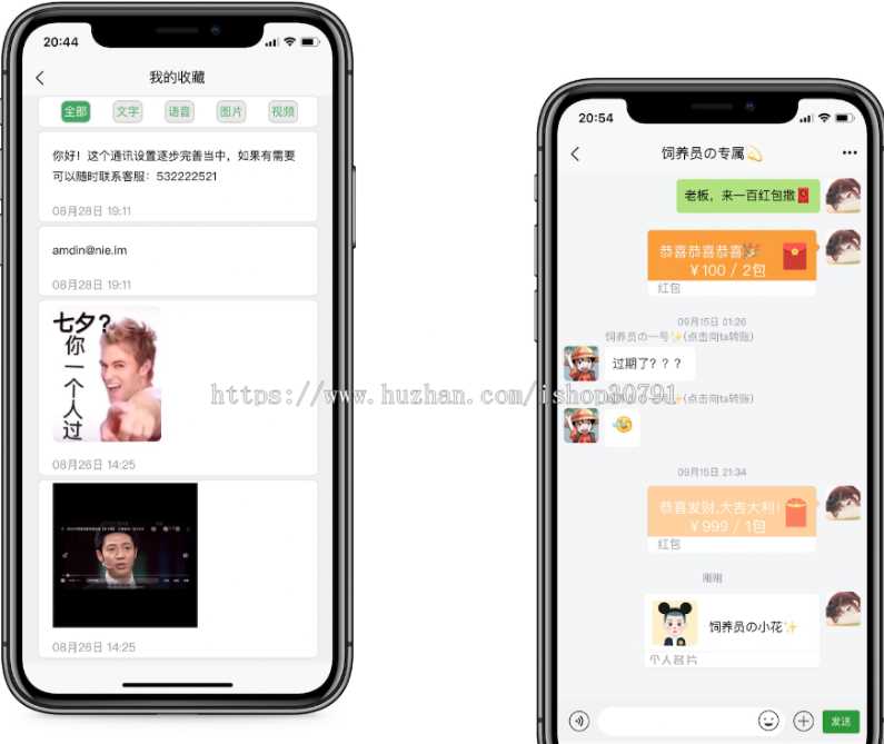 图片[2] - 外面搭建一套4K+的红包即时通讯（H5+安卓+IOS)客户端视频教程 - 源空间