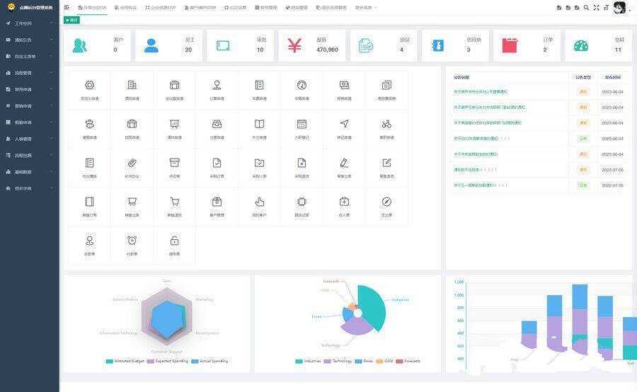 开源OA协同办公系统，集成Flowable流程引擎 可拖拽创建个性表单 - 源空间