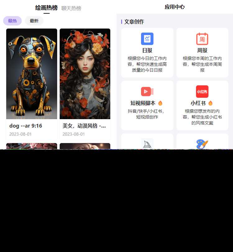 图片[3] - 最新简绘Pro ChatGPT - 源空间